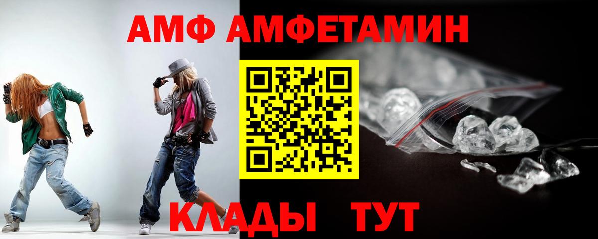 Новоалександровск  АМФЕТАМИН 98%  Amphetamine  Вход с VPN 