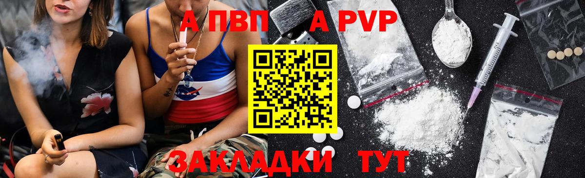 А ПВП мука  хочу наркоту  Вход с VPN  Новоалександровск  Alpha PVP СК КРИС  A-PVP СК 