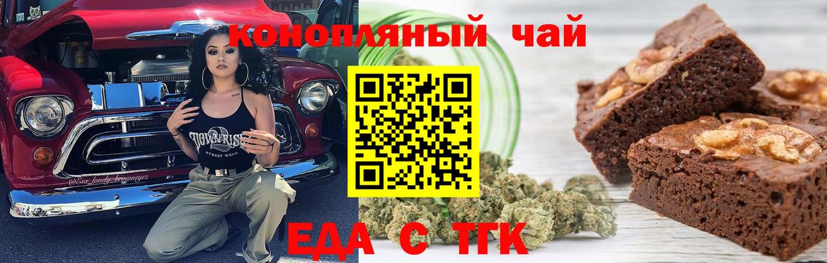 Canna-Cookies конопля  Вход с VPN  Новоалександровск 