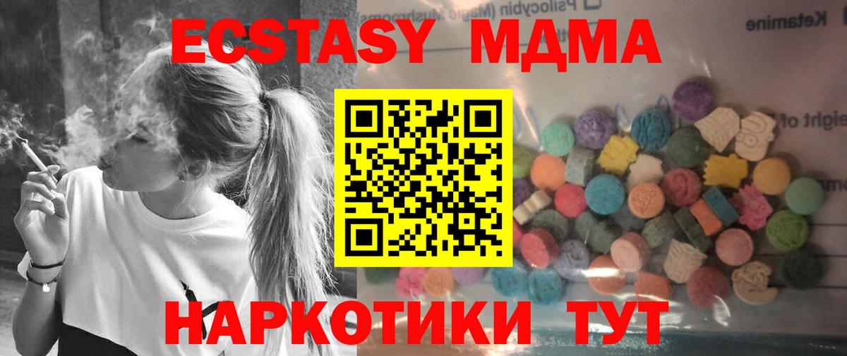 маркетплейс телеграм  Ecstasy бентли  Вход с VPN  ЭКСТАЗИ 280 MDMA  Новоалександровск  Ecstasy 