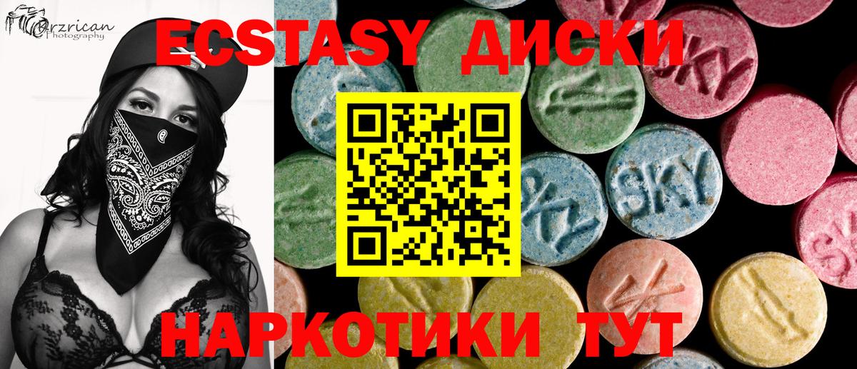 Ecstasy 280 MDMA Новоалександровск