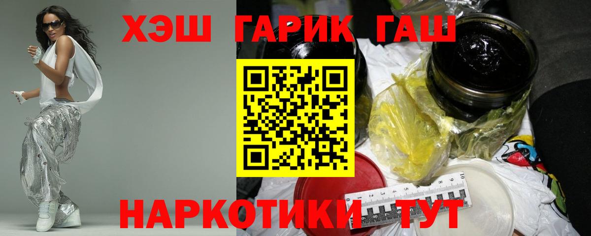 ГАШИШ VHQ  ГАШ хэш  Новоалександровск  Вход с VPN 