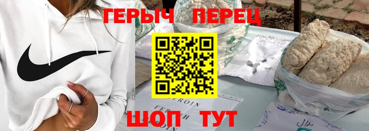 Новоалександровск  ГЕРОИН  Вход с VPN  ГЕРОИН Heroin 
