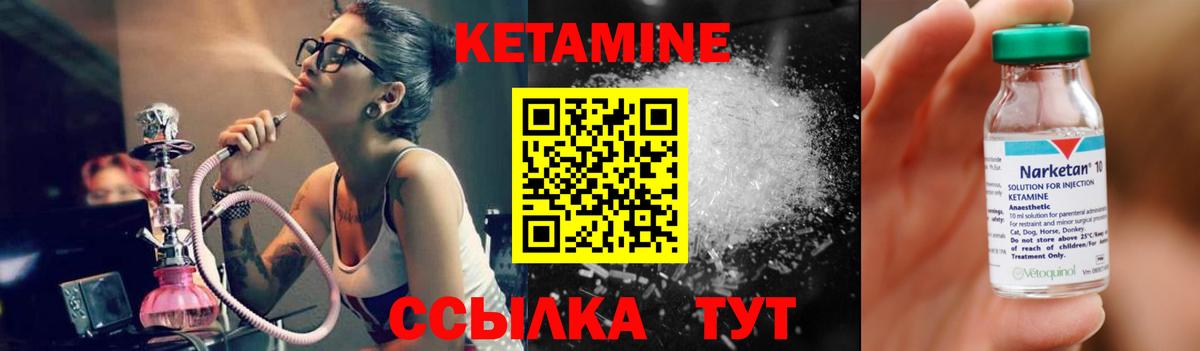 КЕТАМИН ketamine Новоалександровск