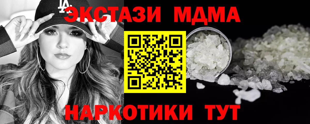 MDMA Molly  MDMA молли  Новоалександровск  Вход с VPN 