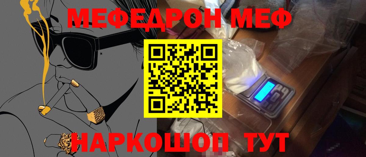 МЕФ mephedrone  Мефедрон  Вход с VPN  Меф  МЯУ-МЯУ мука  Новоалександровск 