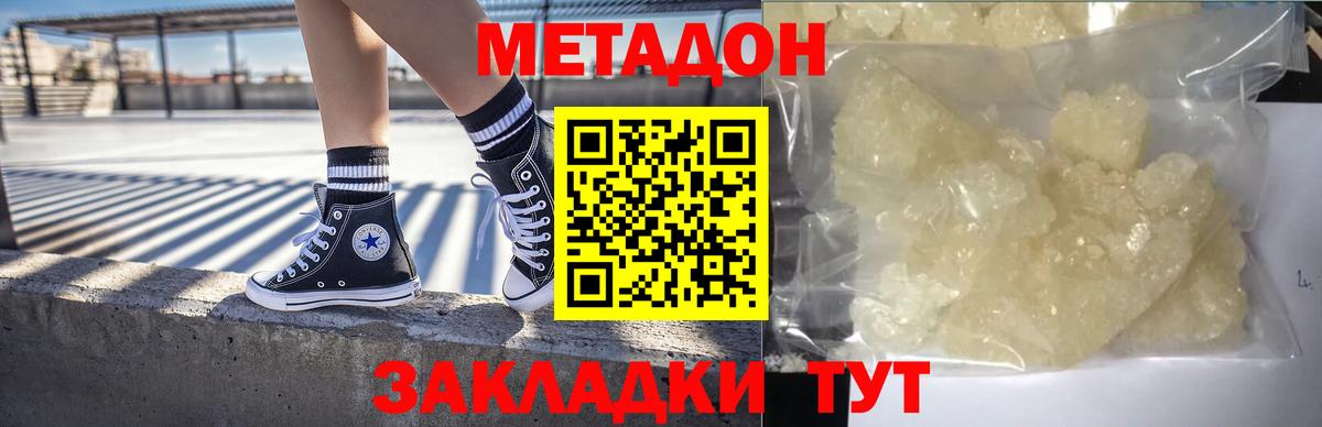 Новоалександровск  МЕТАДОН мёд  Вход с VPN 