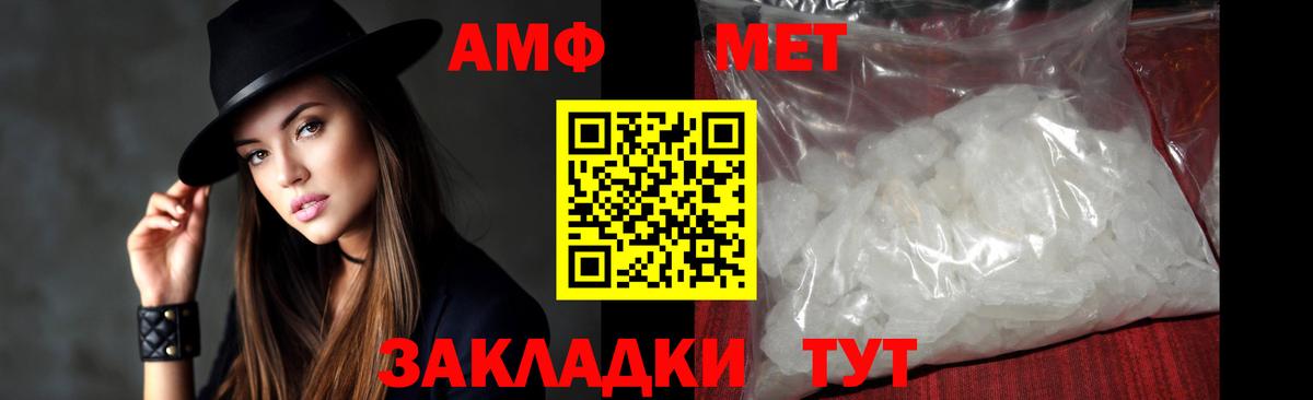 Новоалександровск  Метамфетамин Methamphetamine  Вход с VPN 