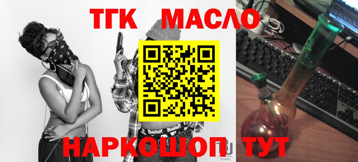 ТГК концентрат Новоалександровск